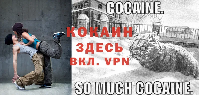 COCAIN Перу  Борисоглебск 